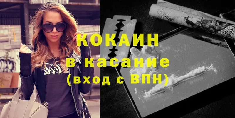 Cocaine 97%  Ковдор 